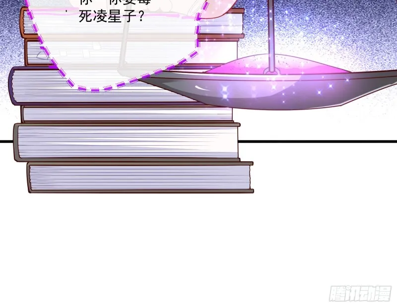 一度春宵 第13页