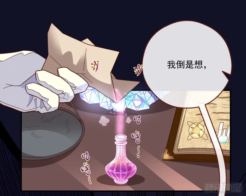 一度春宵 第14页