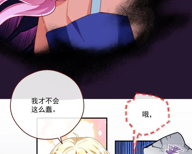 一度春宵 第17页