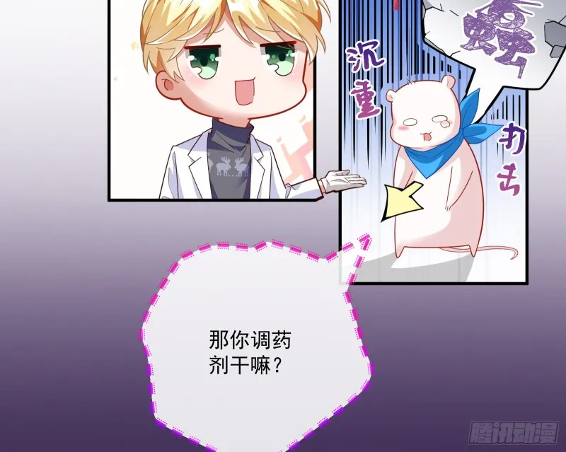 一度春宵 第18页