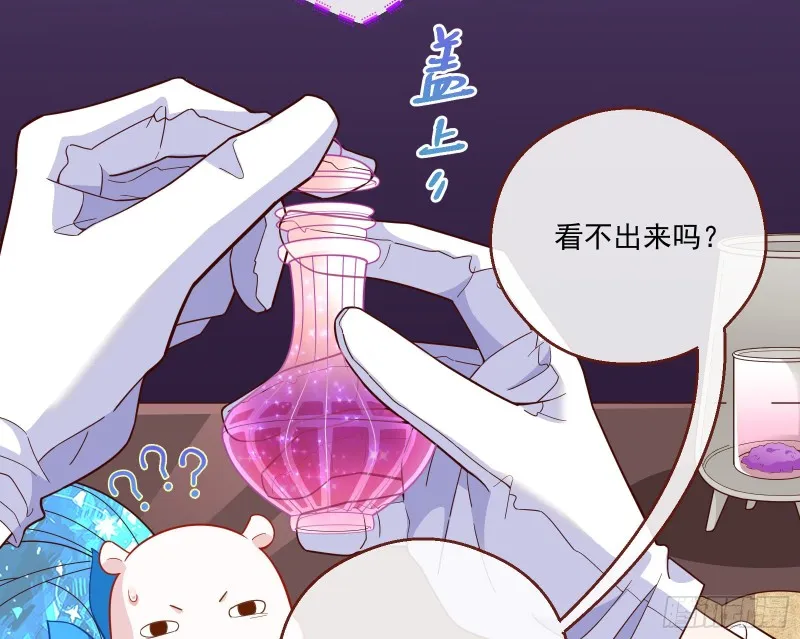 一度春宵 第19页