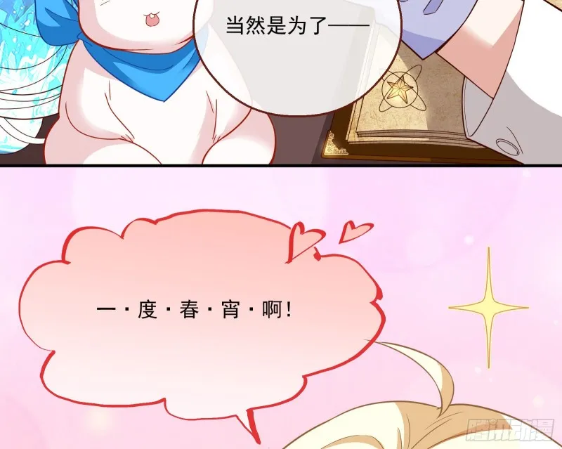 一度春宵 第20页