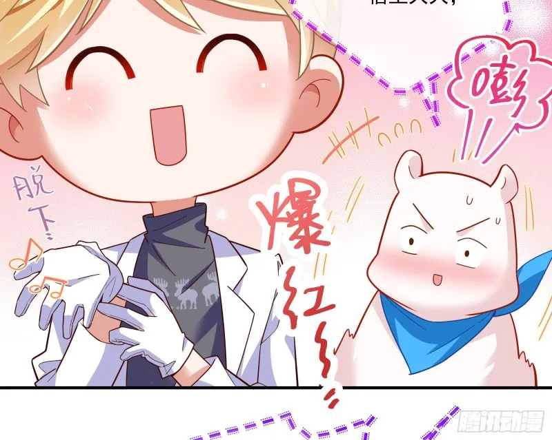 一度春宵 第23页