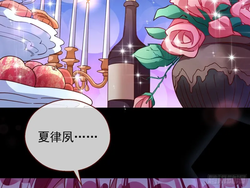 一度春宵 第30页
