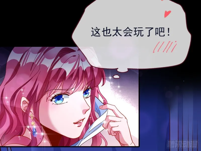 一度春宵 第32页
