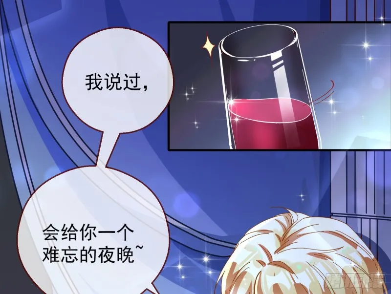 一度春宵 第33页