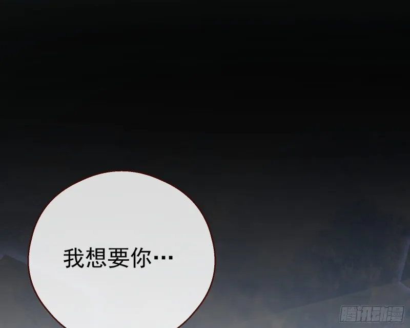 一度春宵 第44页