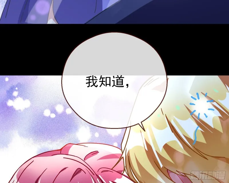 一度春宵 第48页