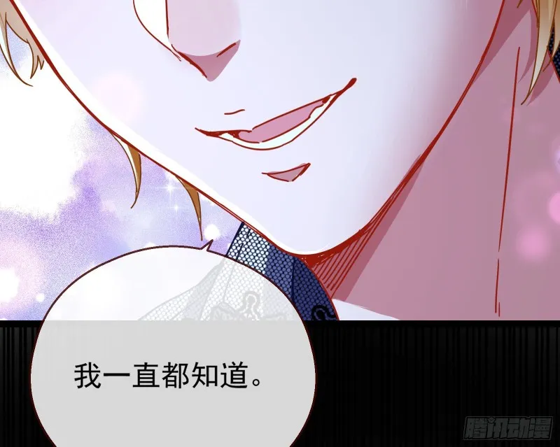 一度春宵 第51页