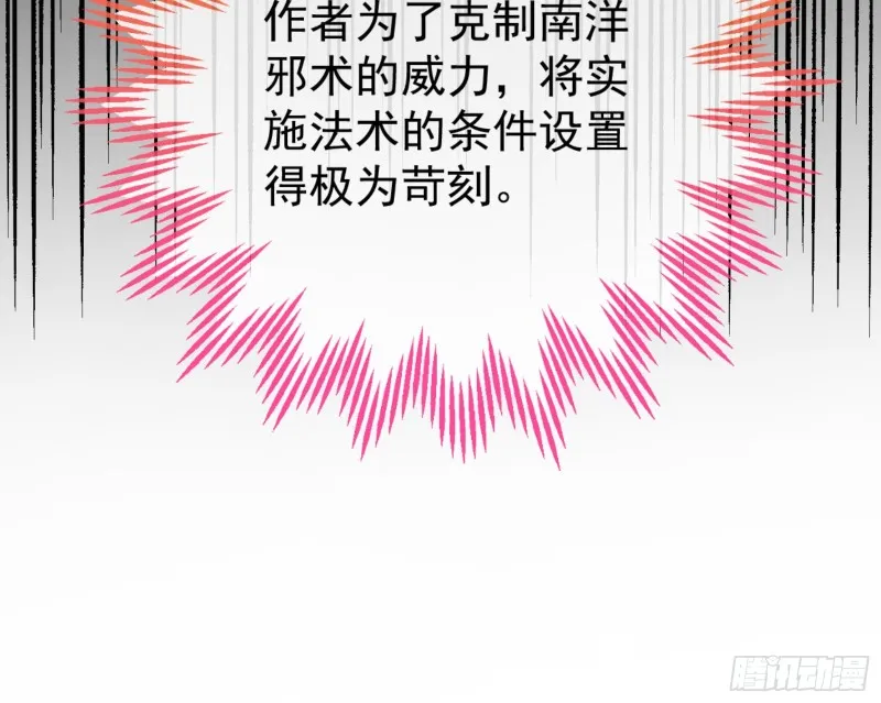 一度春宵 第53页