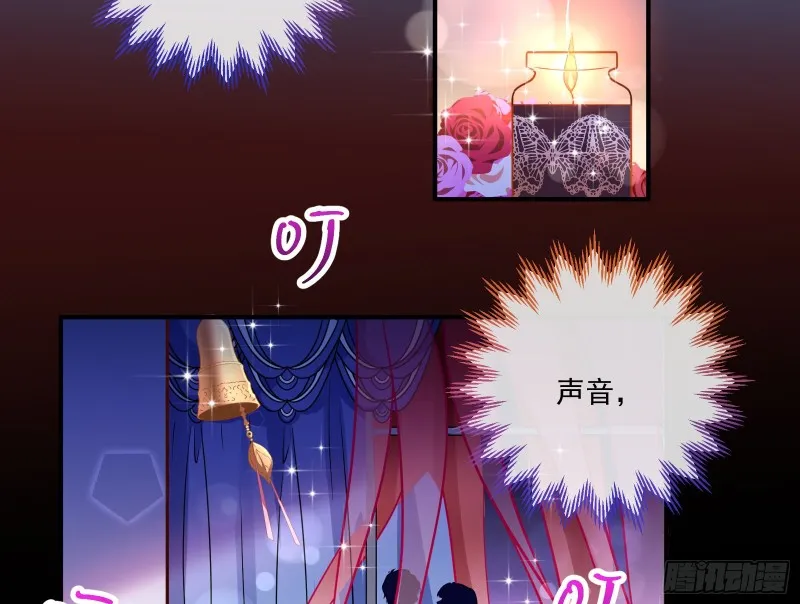 一度春宵 第56页