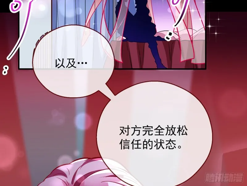 一度春宵 第57页