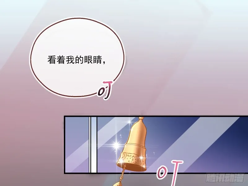 一度春宵 第60页