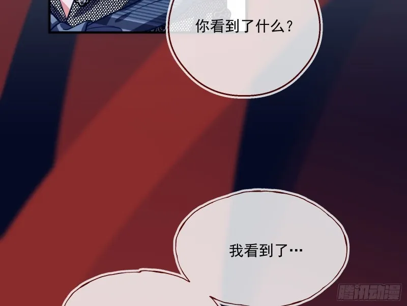 一度春宵 第62页
