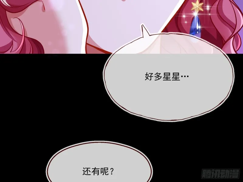 一度春宵 第64页