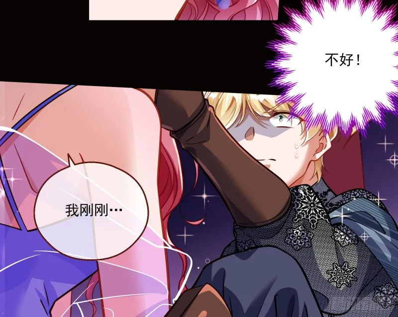 一度春宵 第76页