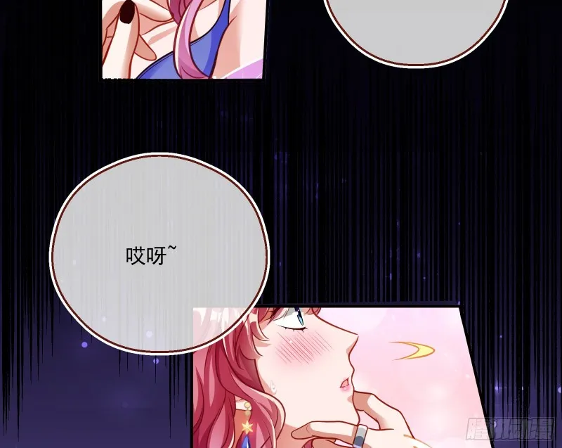 一度春宵 第78页