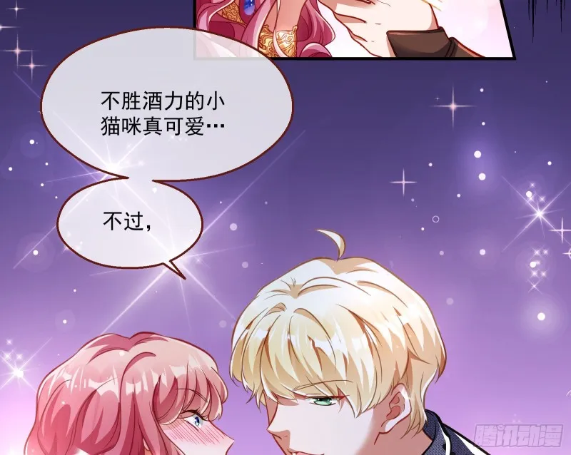 一度春宵 第79页