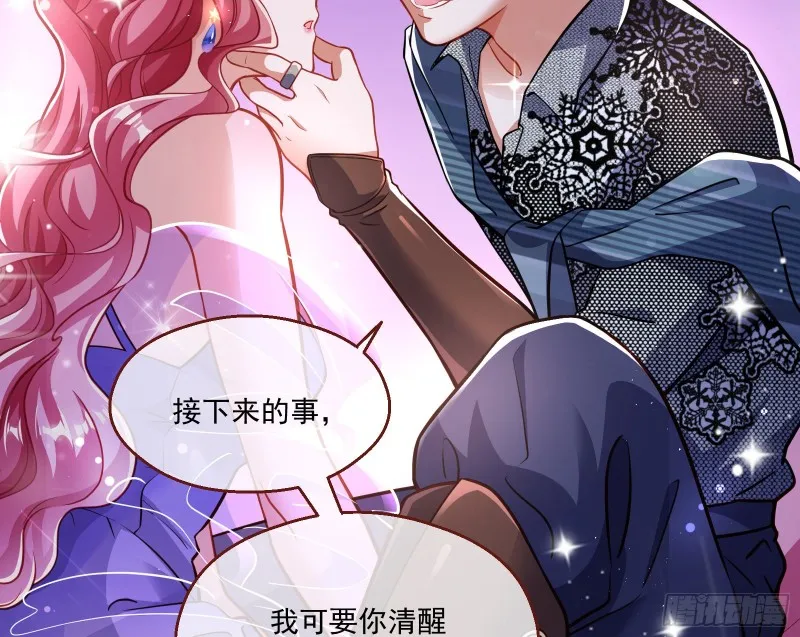 一度春宵 第80页