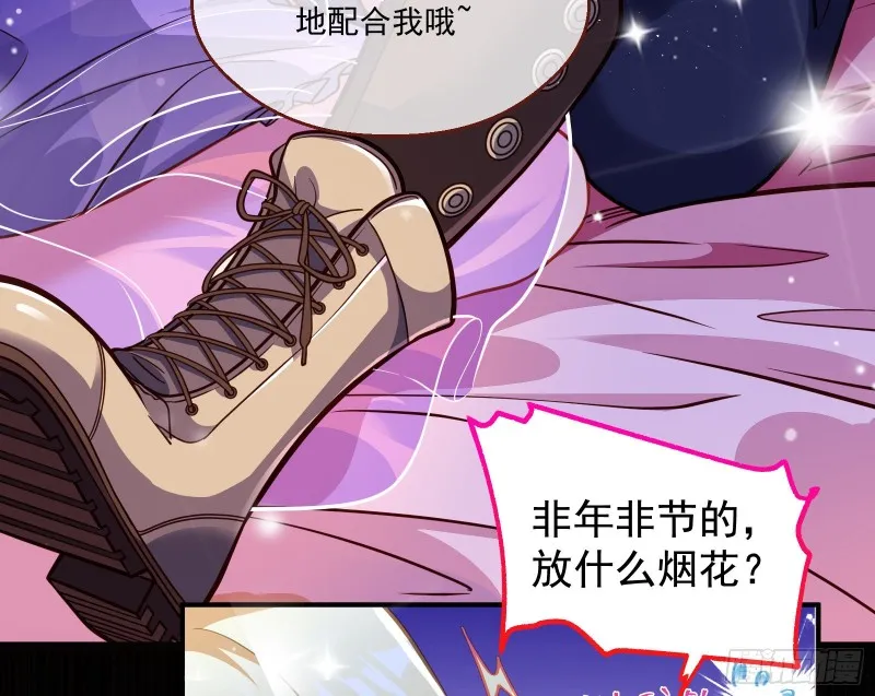一度春宵 第81页