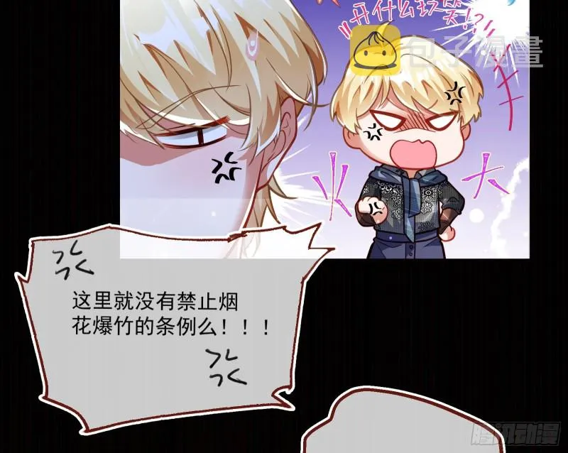 一度春宵 第82页