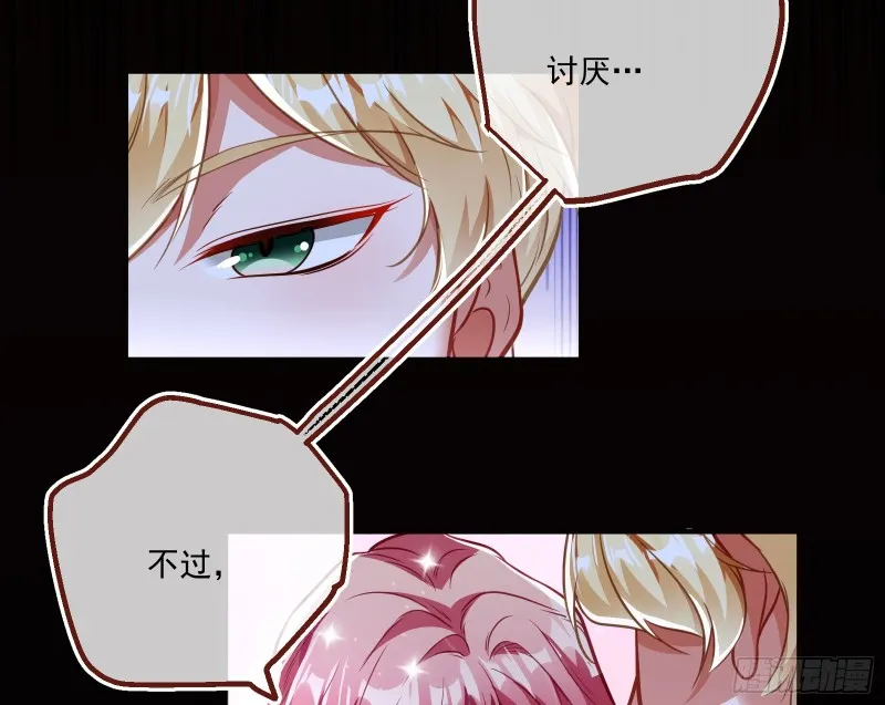 一度春宵 第83页