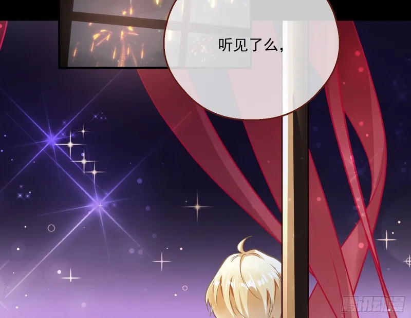 一度春宵 第89页