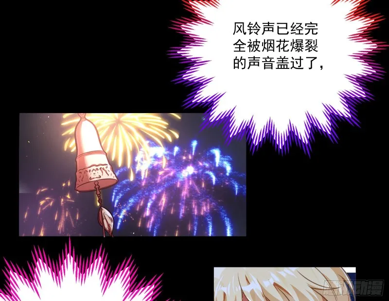 一度春宵 第91页