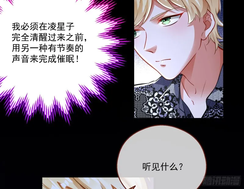一度春宵 第92页