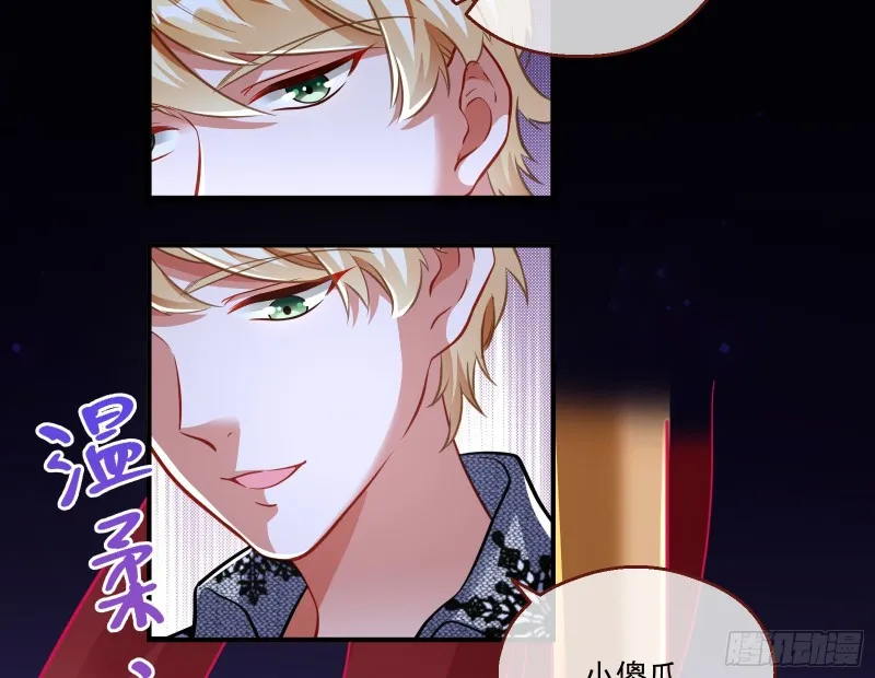 一度春宵 第93页