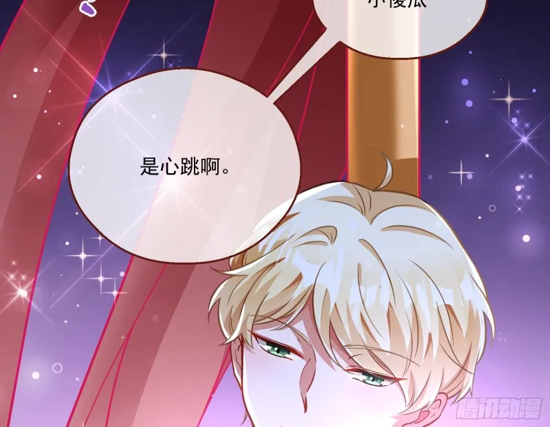 一度春宵 第94页