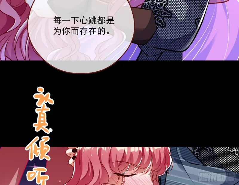 一度春宵 第96页