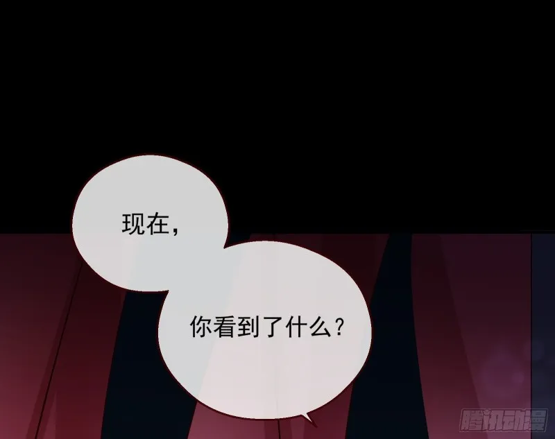 一度春宵 第101页