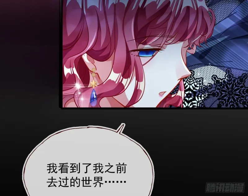 一度春宵 第104页