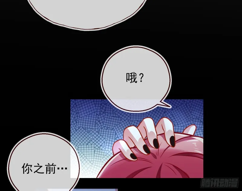 一度春宵 第105页