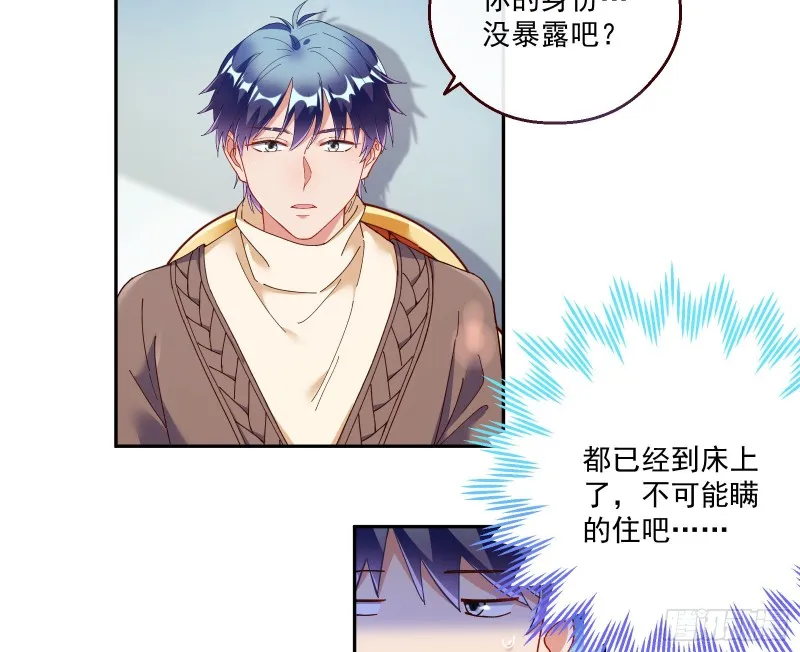 一度春宵 第114页