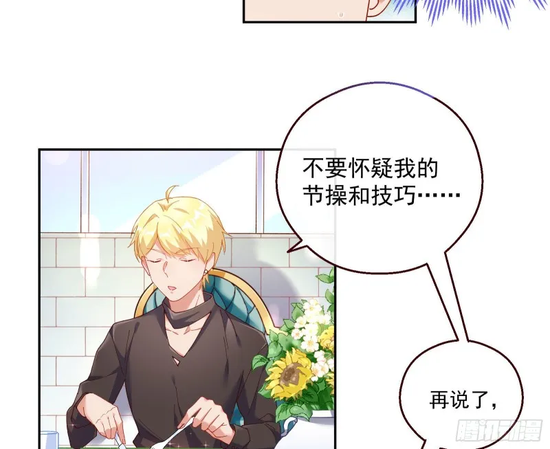 一度春宵 第115页