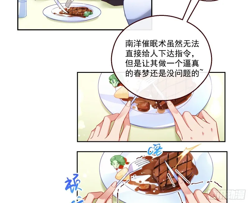 一度春宵 第116页