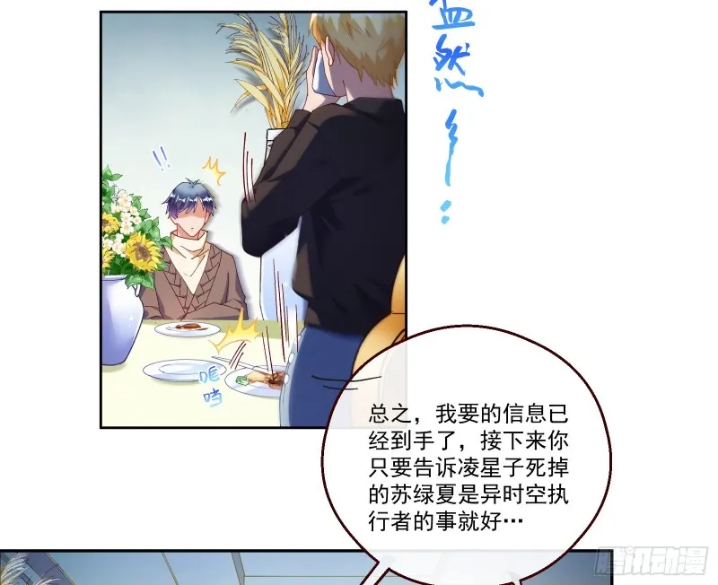 一度春宵 第118页