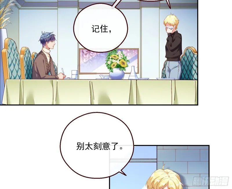 一度春宵 第119页