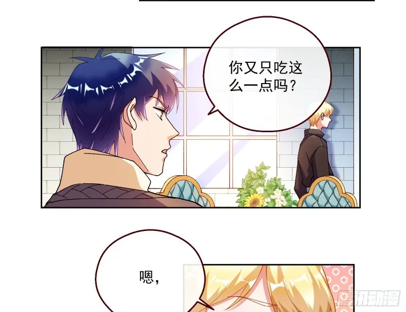 一度春宵 第122页
