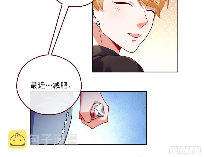 一度春宵 第123页