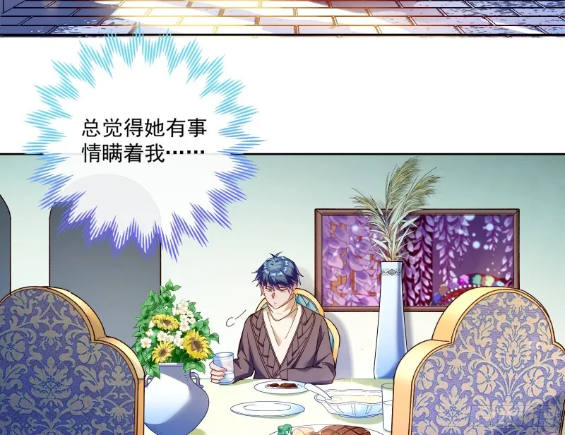 一度春宵 第125页