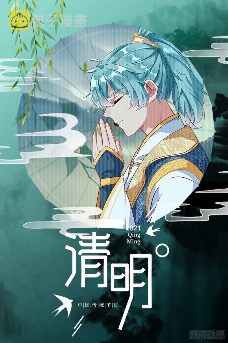 一度春宵 第127页