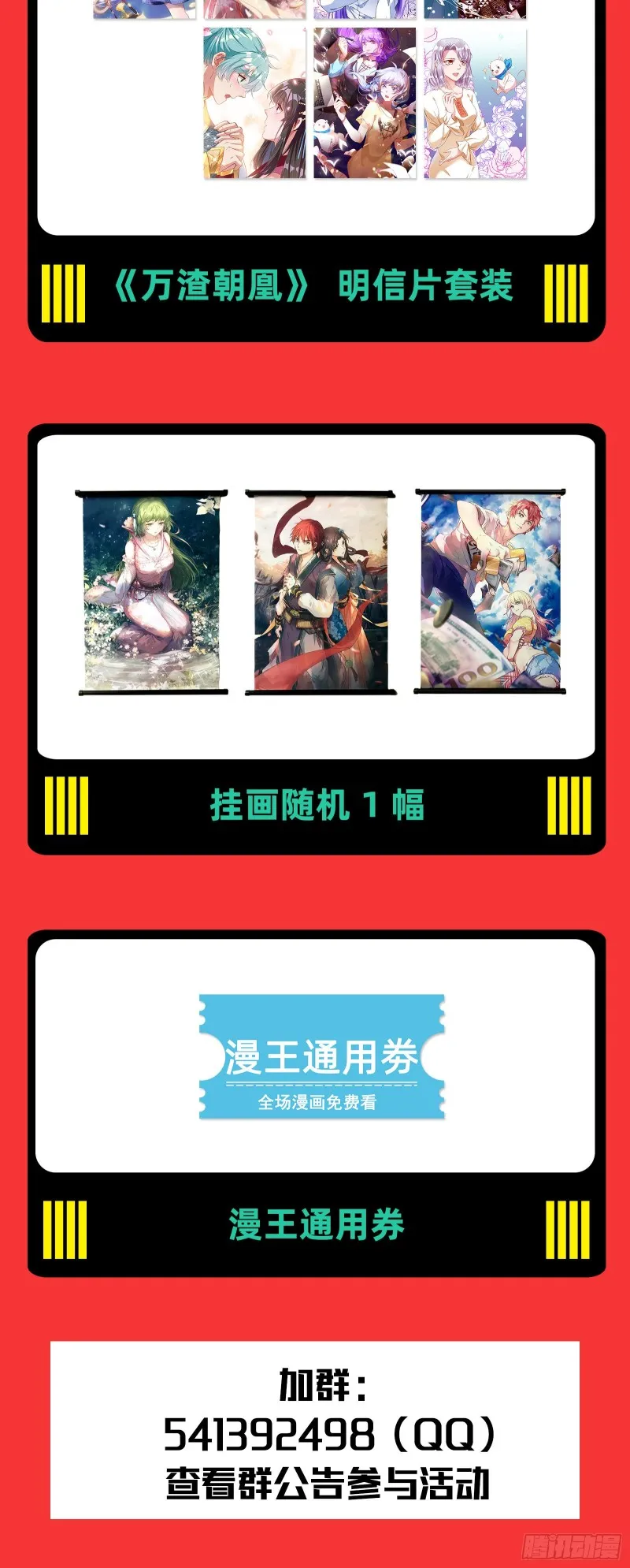 一度春宵 第129页