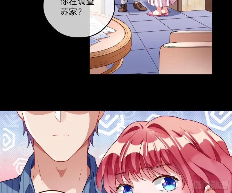 除了宠爱一无所有 第8页