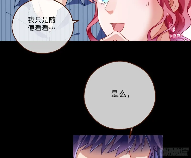 除了宠爱一无所有 第9页