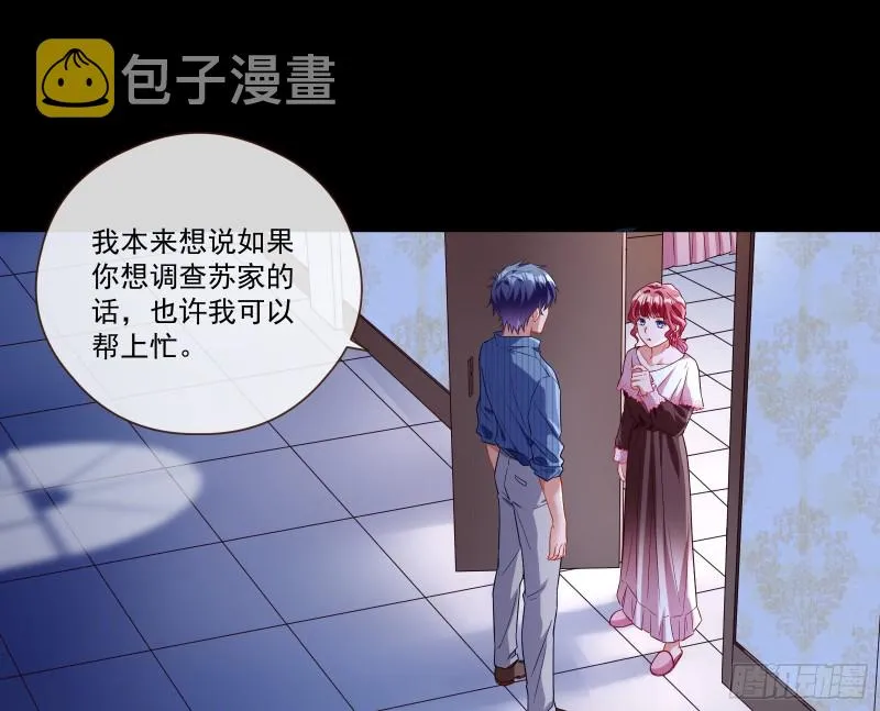 除了宠爱一无所有 第11页