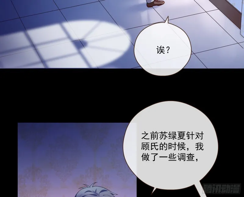 除了宠爱一无所有 第12页