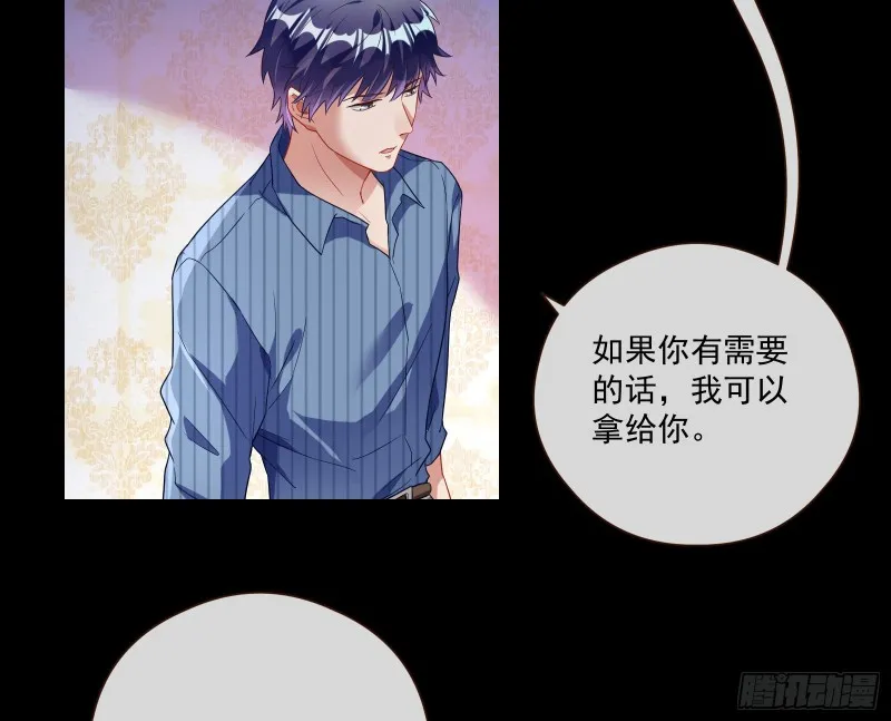 除了宠爱一无所有 第13页